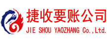 武昌要账公司